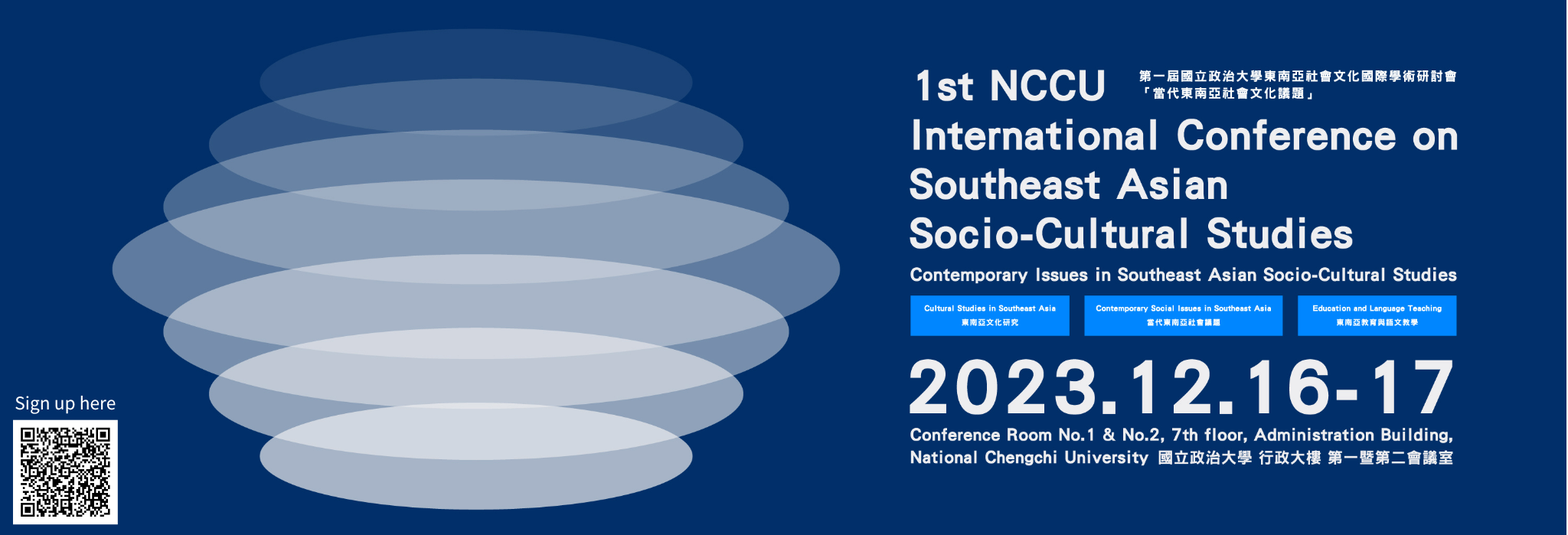 1st NCCU International Conference on Southeast Asi